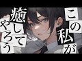 [R15]【ヤンデレ/低音】マフィアのお姉さんに1億で買われ、婚約を申し込まれる │ 男性向けシチュエーションボイス Japanese ASMR
