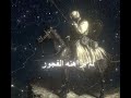 هيج الدنيا أسانا 
