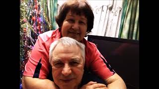52 -ая годовщина нашей свадьбы
