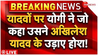 CM Yogi Challenges To Akhilesh Yadav LIVE : यादवों को लेकर योगी ने अखिलेश को फंसा दिया!| Big News