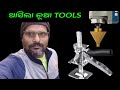 Tiles tools unboxing video by odia tiles mistri subash 