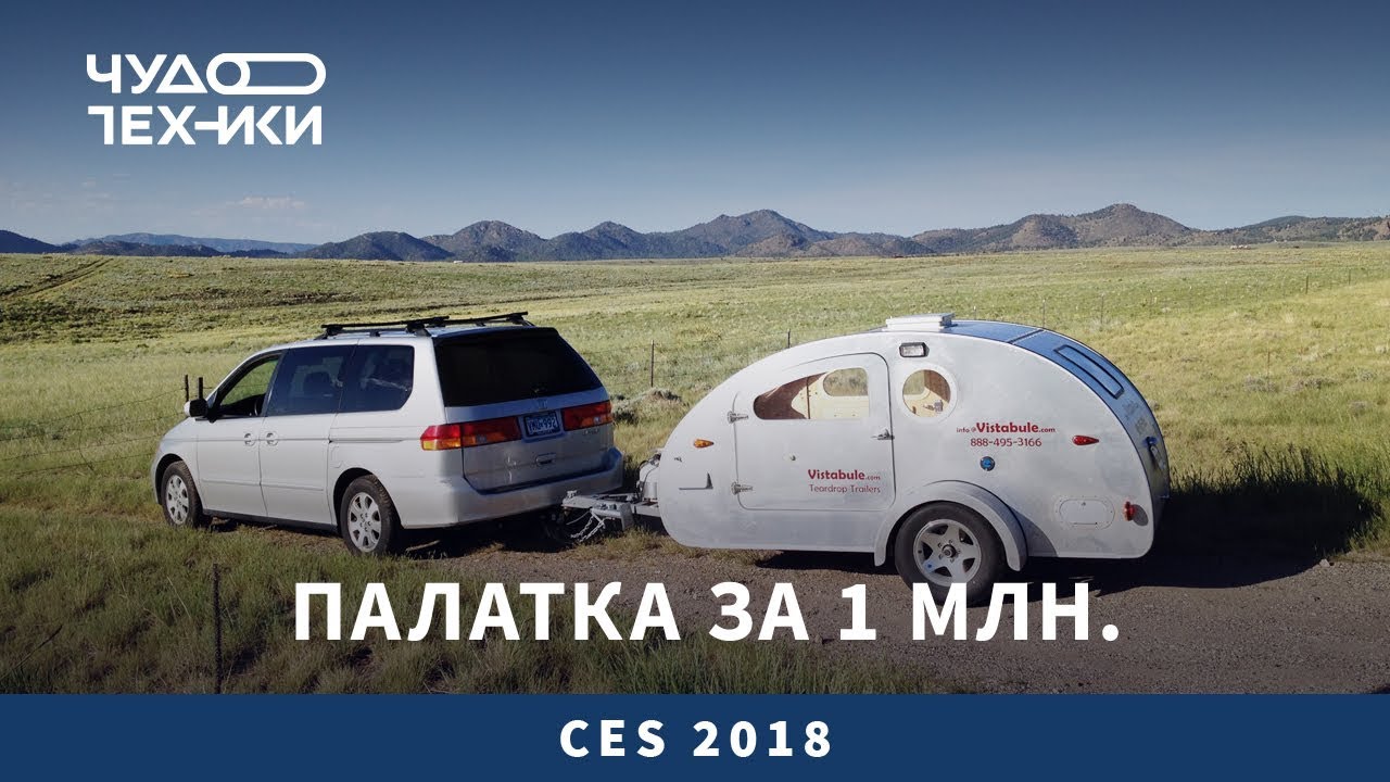 Смотрим НЕдорогой дом на колесах на двоих