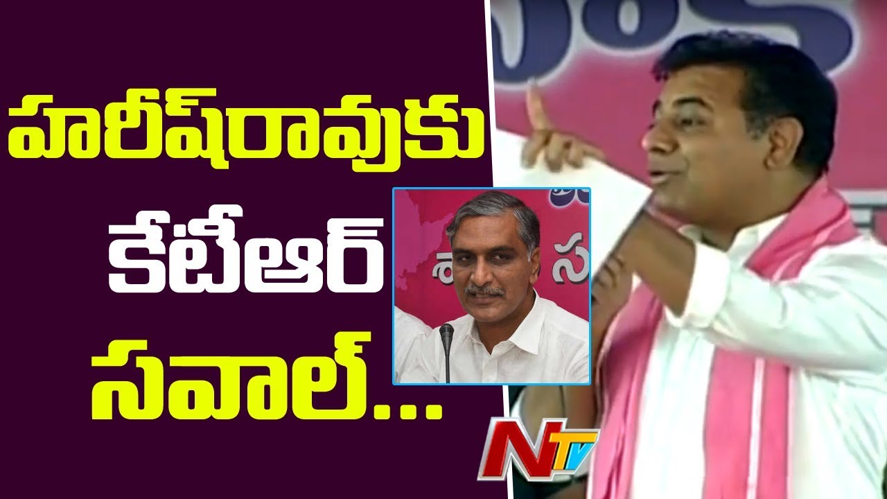KTR Funny Comments On Harish Rao | TRS Party Meeting from Medak | Lok Sabha Polls 2019 | NTV LIVE