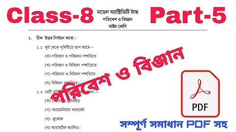 Model Activity Task 2021 CLASS VIII Science  || Class-8 || Part-5|| 2nd series || download pdf