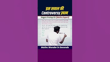 इस सवाल की Controversy ख़त्म | Number System by  Gagan Pratap sir #shorts #ssc #cgl #chsl #cpo #mts
