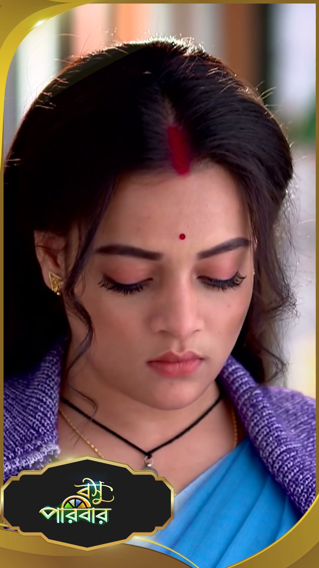 #Basu Paribar  #sunbanglaserial #shorts #ytshorts