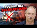 ❗️Терміново! ОБОРОНУ КРИМУ ПРОРВАЛИ. Жданов: дрони вдарили в серце Севастополя. Знищили жирну ціль