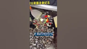 ЖАРЕНЫЕ КАМНИ: хит китайского стритфуда