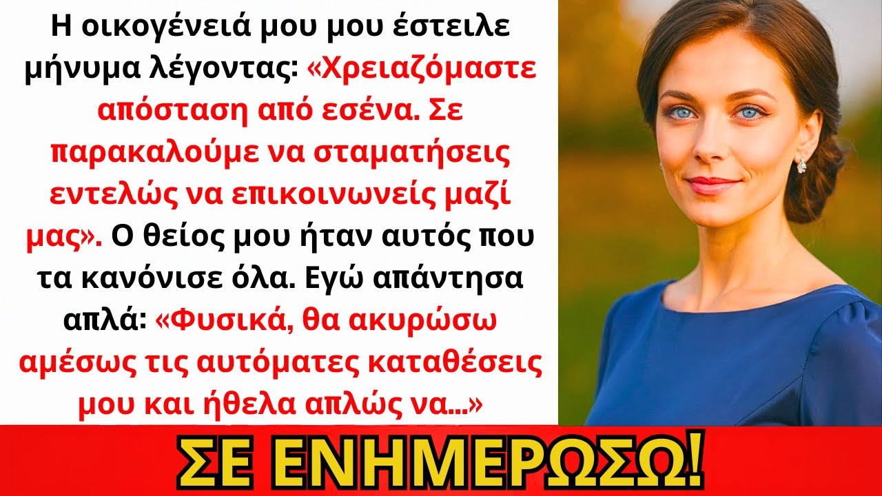 Η Οικογένεια Έστειλε: «Χρειαζόμαστε Απόσταση. Σταμάτα Να Επικοινωνείς.» Τότε Εγώ...