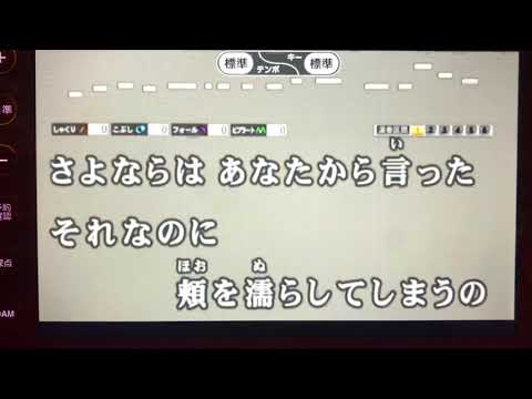 シャルル　カラオケ　歌ってみた
