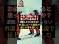 ㊗️３０万再生㊗️お金で解決すると思っているのか？遭難したのに謝らない外国人ルール無視で極上の雪を楽しむ #JAPOW #バックカントリー #遭難事故