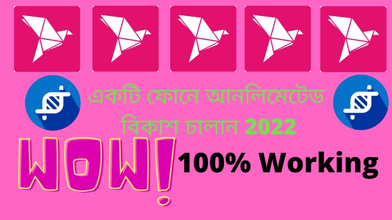 Unlimited bkash apps clone!100% Working| Unlimited apps clone 2022