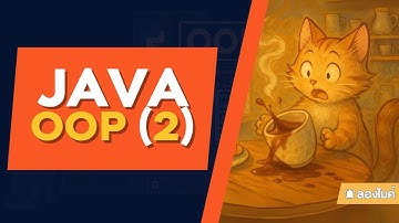 Java และ OOP