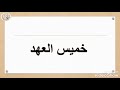 الاعياد السيديه الصغري