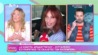 Ναταλία Γερμανού για Αρναούτογλου – Ουγγαρέζο: «Ο καλοθελητής τη δουλειά του θα κάνει»