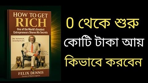 How To Get Rich Book Summary | Felix Dennis | How To Become Rich Fast | Bangla Audiobook