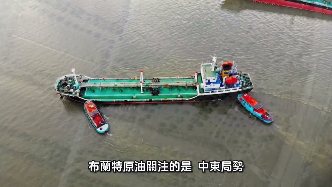 〈期貨交易人一定要分清楚：布蘭特 vs WTI〉