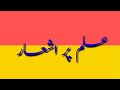 علم پر شاعری Ilm Par Shayeri ایک لفظ چند اشعار 