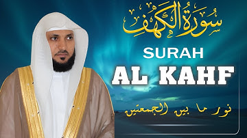 Surat Al Khaf Maher Al Muaiqly | سورة الكهف بصوت الشيخ ماهر المعيقلي