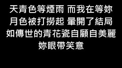 最新 青花瓷歌词拼音 青花瓷歌词拼音 Success Blogj5eda