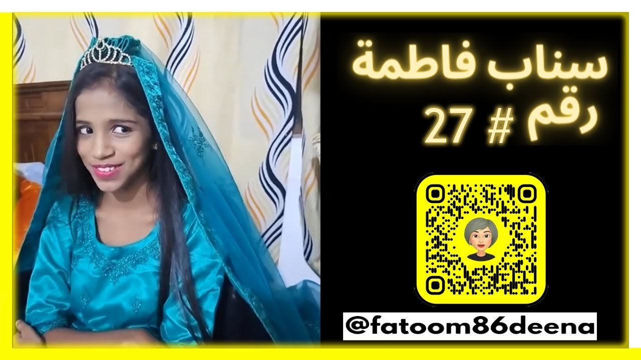 سناب فاطمة رقم 27 - حفلة بلوغ من احد العادات الغريبة في سريلانكا