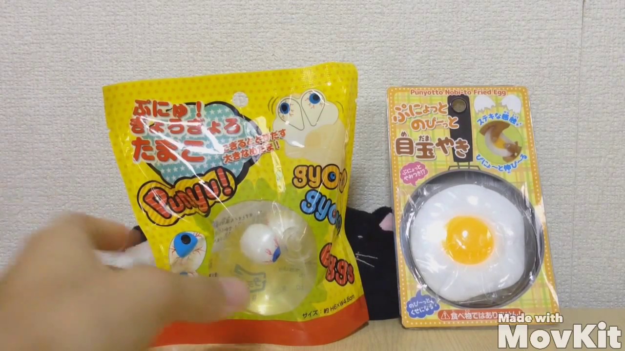 100均 目玉焼きスクイーズ・目玉スクイーズ紹介！ - YouTube