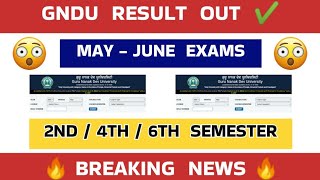 Gndu Result 2026 Out Now 😱 2nd / 4th / 6th Semester ✍️ Gndu Result News Today | Gndu Latest Update