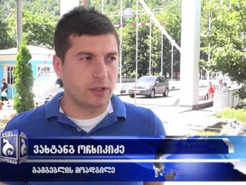 როდის შეკეთდება დაზიანებული ფეხით სავალი ნაწილი კოსტავას მოედანზე