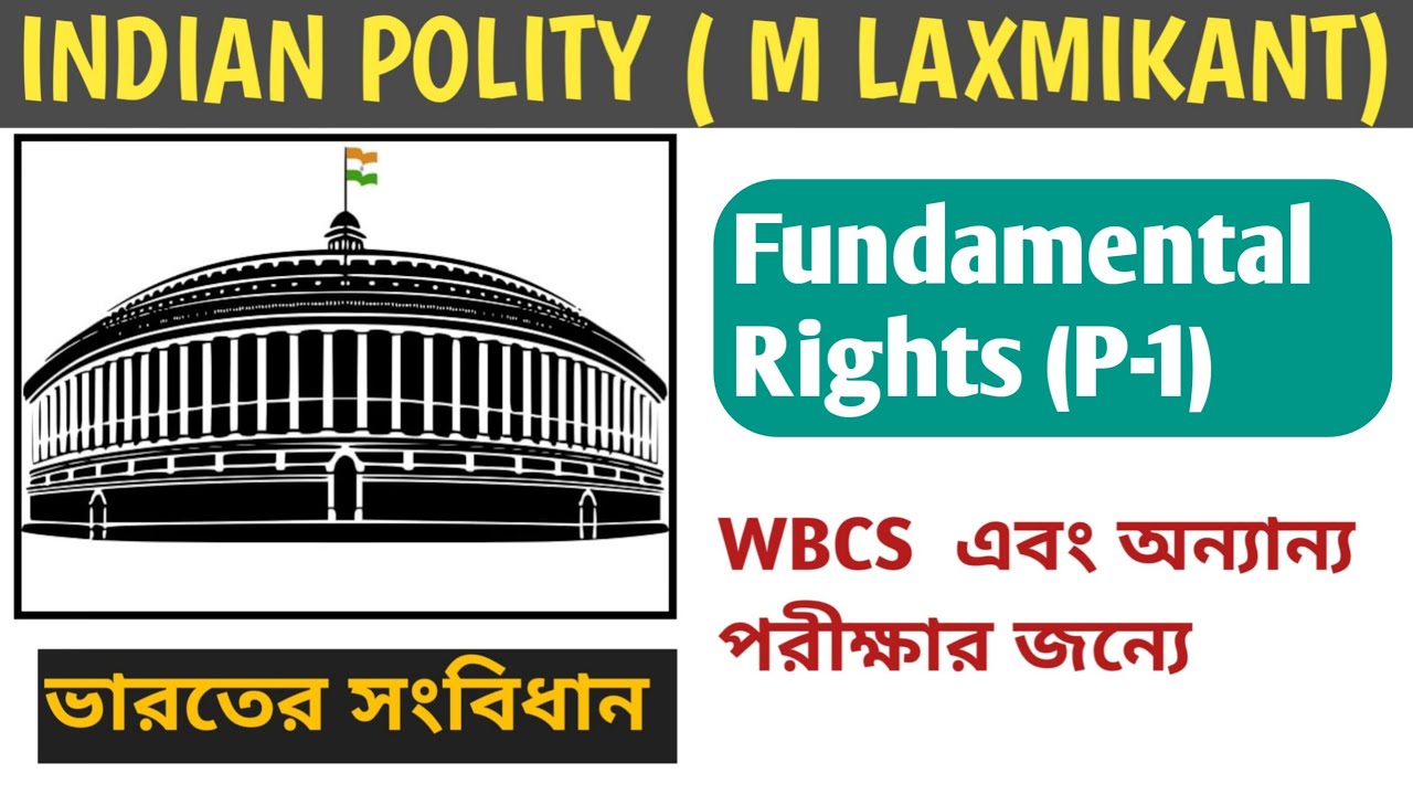 Indian Polity:Fundamental Rights in Bengali|Indian Constitution in Bengali|WBCS|WBPSC|WBP|RRB NTPC