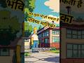 The Simpsons prediction U.S || भविष्य मालिका // Time traveller #thesimpsons #memes #ytshorts #reels
