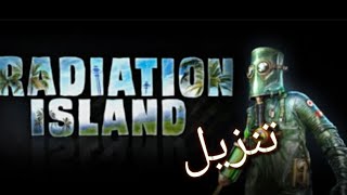 تنزيل radiation island ( رديتشن ايسلاند ) لعبة الحياة البدائية 🤩 مجانا على الاندرويد🤠 screenshot 1
