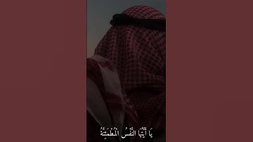 |يقول ياليتني قدمت لحياتي |  رعد الكردي | | سورة الفجر |