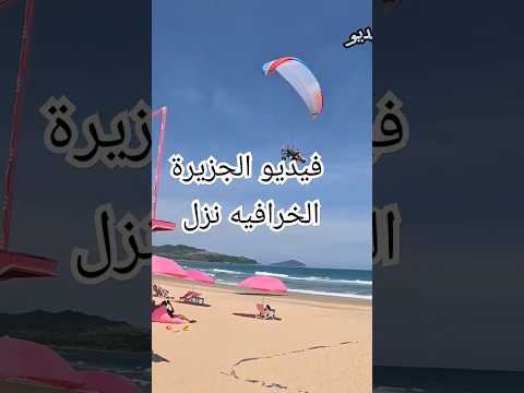 عالم الصين جزيرة هاينان سانيا 