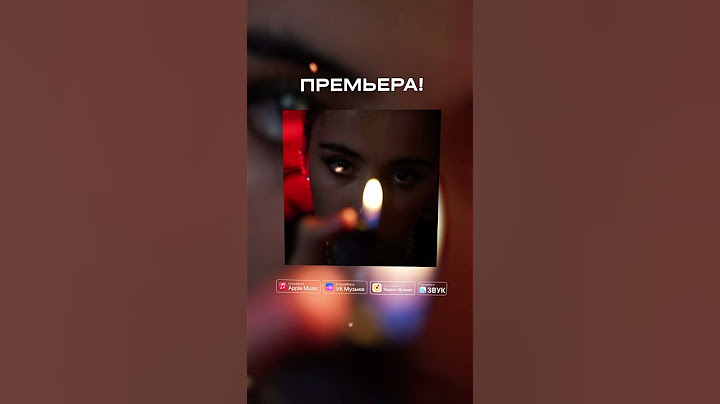 Песня уже в сети! Слушай на канале полную версию