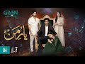 Yaar e mann episode 4 l mashal khan l haris waheed l fariya hassan l umer aalam  eng cc  green tv