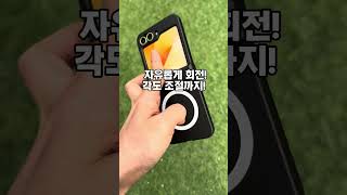 갤럭시 z플립5 맥세이프 풀커버라면?  #z플립5#z플립6