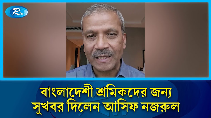 মালয়েশিয়ায় শ্রমবাজার নিয়ে সুখবর দিলেন উপদেষ্টা আসিফ নজরুল | Asif Nazrul | Malaysia Labor | Rtv