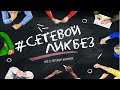 Бизнес План компании Amway. Расчёт вознаграждений.