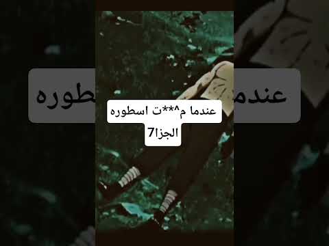 بقي فقط الجزا الخير 1