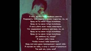 картинка: КИШЛАК - ты меня не любишь (текст)   ты меня не любишь с текстом