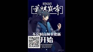 Martial Peak Chapter 265 (ENGLISH SUBBED)