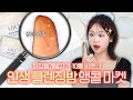 마켓 OPEN🔥블랙헤드 순삭! 공병만 10통! 인생 클렌징밤 소개 (피지 알갱이 다 빠짐, 눈에 들어가도 순한 클렌저, 구독자 100% 찐리뷰