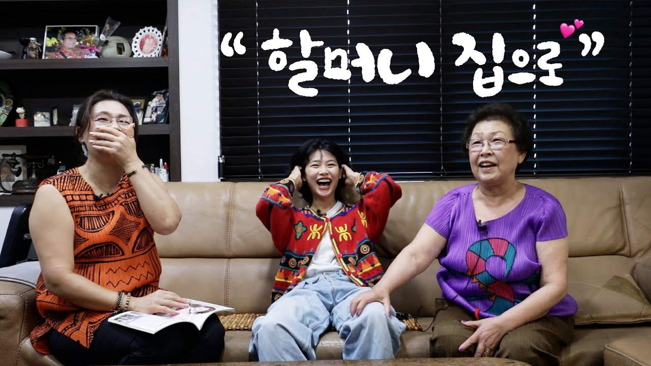 (ENG) 정호연|Junghoyeon LOG-03 저의 가족을 소개합니다 🍚🥘#squid game