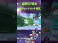 謎のショトカ発見！#short