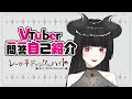 【\#Vtuber一問一答自己紹介】魔導書・冒頭【\#vtuber】