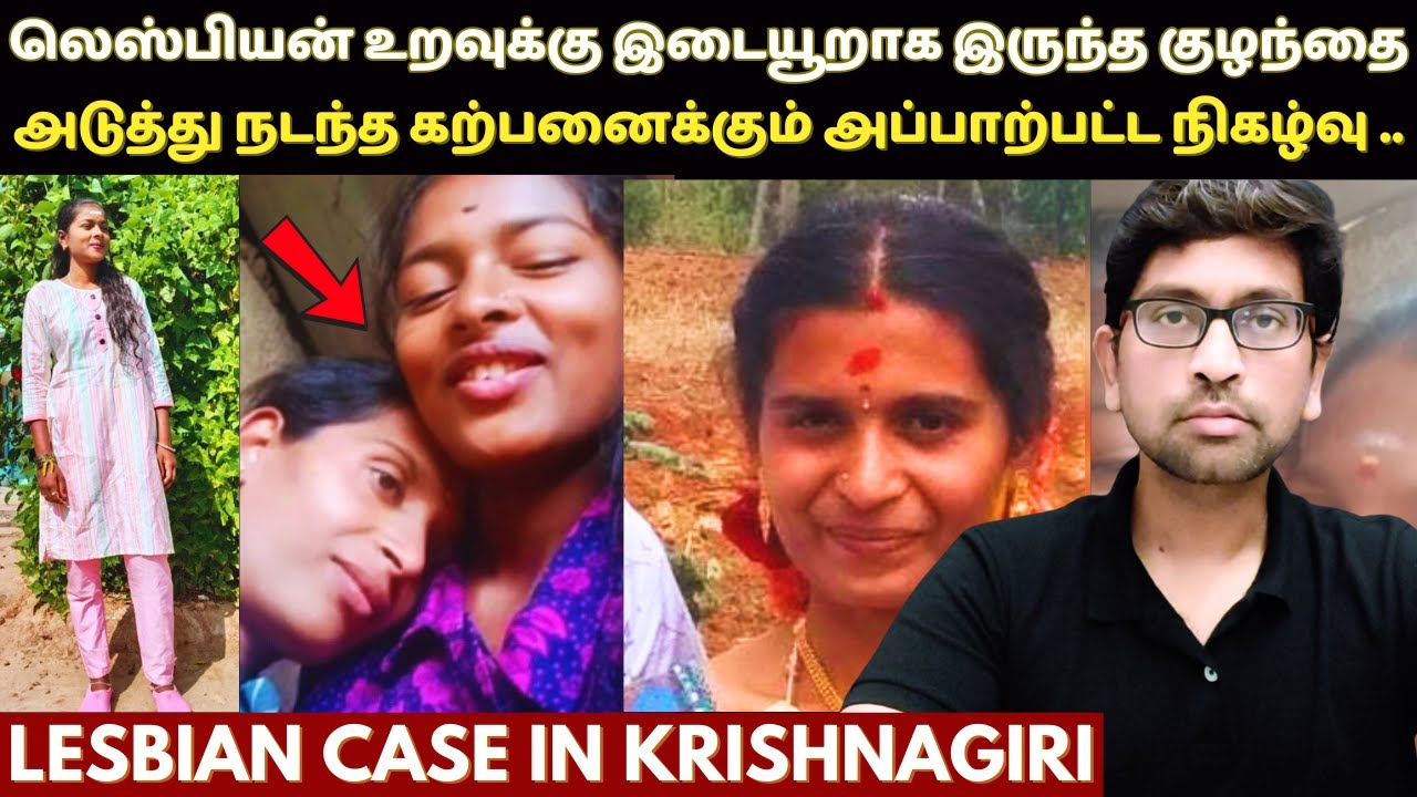 லெஸ்பியன் உறவுக்காக இந்த பெண் செய்த கொடூரம் | Lesbian Case In Krishnagiri | Velrajan Diaries