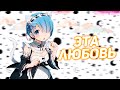 Nightcore Эта любовь New Year Version Nightcore Эта любовь New Year Version