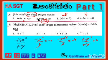 2 అంకగణితం TET DSC (maths) PART 1 AP &TG States SA & SGT