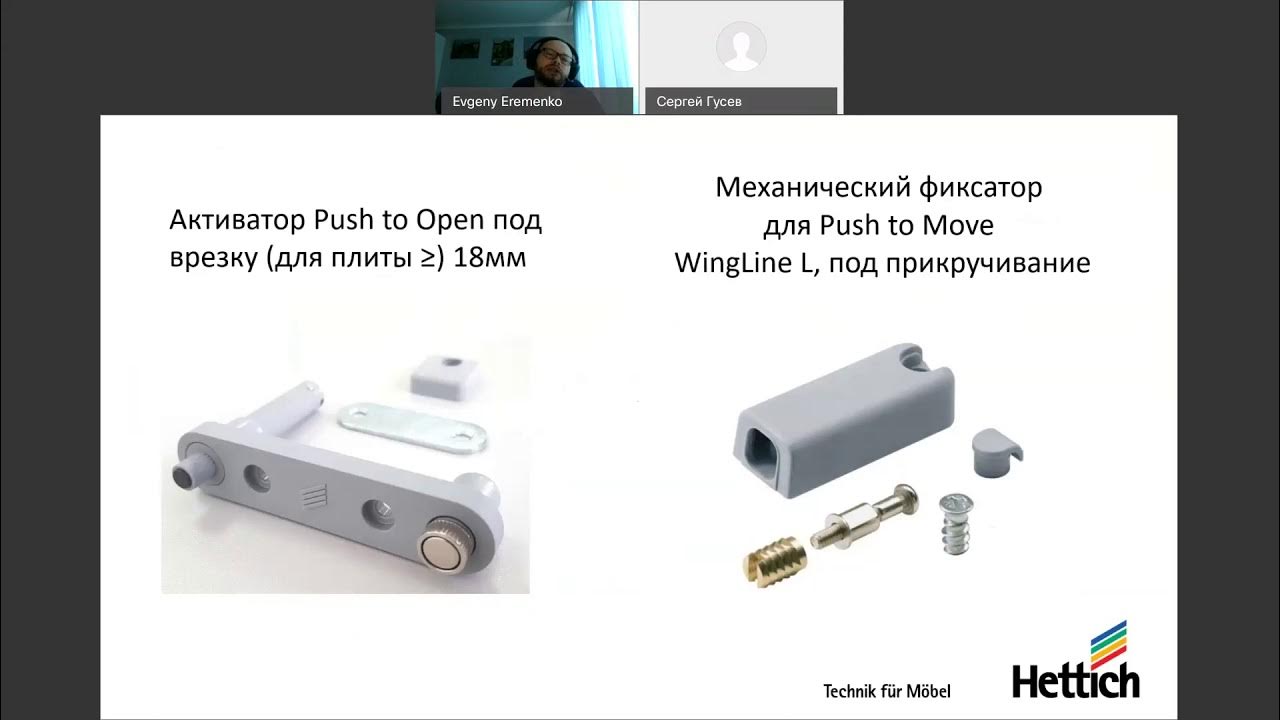 комплект фурнитуры wingline l 25кг, самозакрывание. механизм для складных дверей 9238122 hettich. комплект фурнитуры wing line l 25кг, push правый hettich. Push to move. комплект фурнитуры wing line l 25кг, push правый hettich.