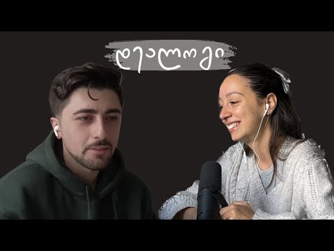 არ არსებობენ \"კარგი და ცუდი\" ადამიანები - დეალოგი ზიადთან | @Ziadaliev1